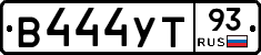 В444УТ93 - 
