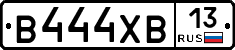 В444ХВ13 - 