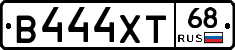В444ХТ68 - 