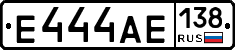 Е444АЕ138 - 