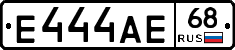 Е444АЕ68 - 