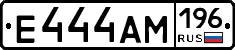 Е444АМ196 - 
