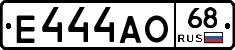 Е444АО68 - 