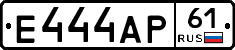 Е444АР61 - 