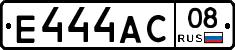 Е444АС08 - 