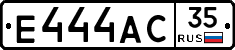 Е444АС35 - 