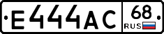Е444АС68 - 