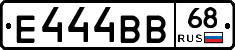 Е444ВВ68 - 