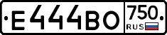 Е444ВО750 - 