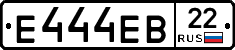 Е444ЕВ22 - 