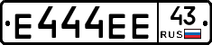 Е444ЕЕ43 - 