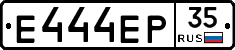 Е444ЕР35 - 