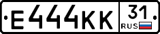 Е444КК31 - 