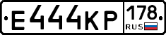 Е444КР178 - 