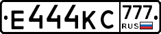 Е444КС777 - 