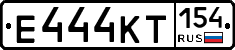 Е444КТ154 - 