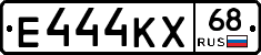 Е444КХ68 - 