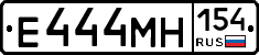 Е444МН154 - 