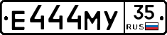 Е444МУ35 - 