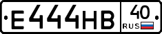 Е444НВ40 - 