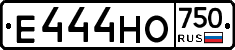 Е444НО750 - 