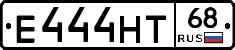 Е444НТ68 - 