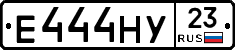 Е444НУ23 - 