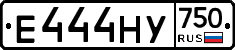 Е444НУ750 - 
