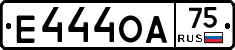 Е444ОА75 - 