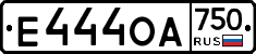 Е444ОА750 - 