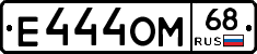 Е444ОМ68 - 