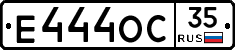 Е444ОС35 - 