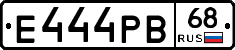 Е444РВ68 - 