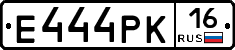 Е444РК16 - 