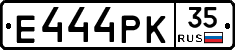 Е444РК35 - 