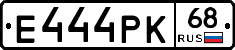 Е444РК68 - 