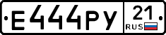 Е444РУ21 - 