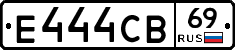 Е444СВ69 - 