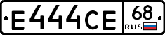 Е444СЕ68 - 