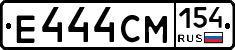 Е444СМ154 - 