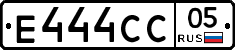 Е444СС05 - 