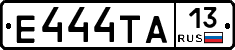 Е444ТА13 - 