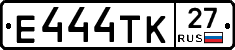 Е444ТК27 - 