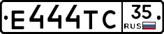 Е444ТС35 - 