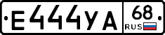 Е444УА68 - 