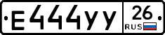 Е444УУ26 - 