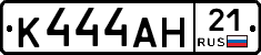 К444АН21 - 