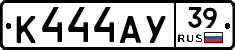 К444АУ39 - 