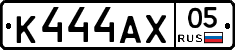 К444АХ05 - 