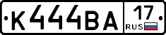 К444ВА17 - 
